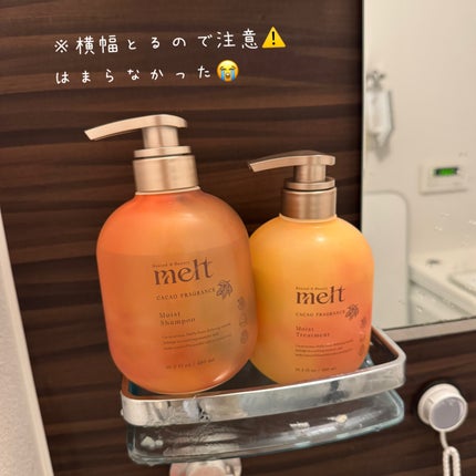 sweet melt collectionメルト モイストシャンプー & モイストトリートメント カカオフレグランス/melt/市販シャンプーを使ったクチコミ(3枚目)