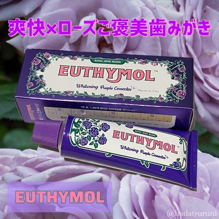 パープルコレクターロイヤルローズブレンド/EUTHYMOL/歯磨き粉を使ったクチコミ(1枚目)