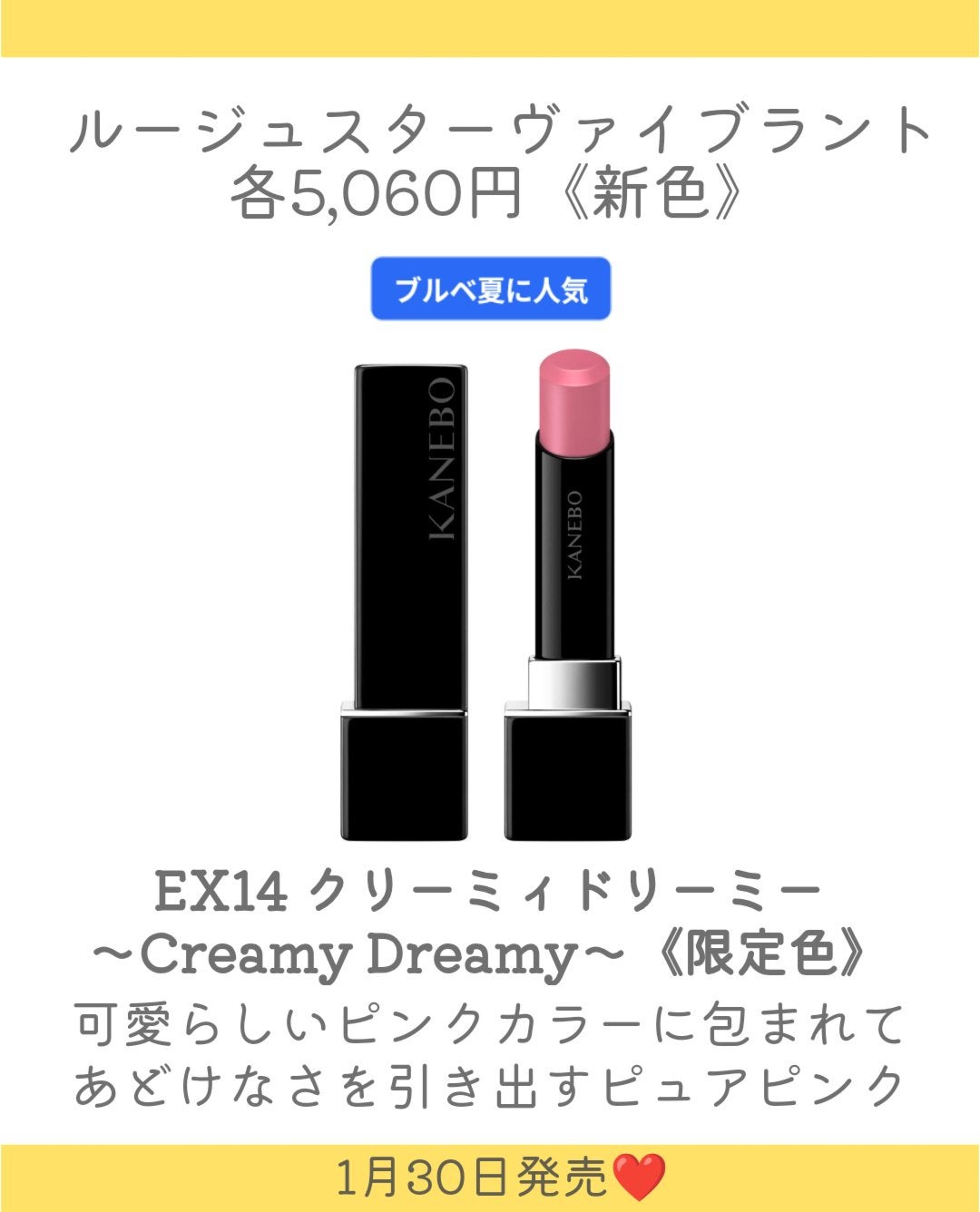 ルージュスターヴァイブラント/KANEBO/口紅を使ったクチコミ(7枚目)