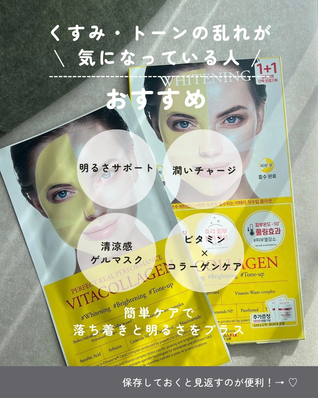 パーフェクト リアル パフォーマンス ビタコラーゲ ンマスクパック /ダーマフィックス/シートマスク・パックを使ったクチコミ(6枚目)