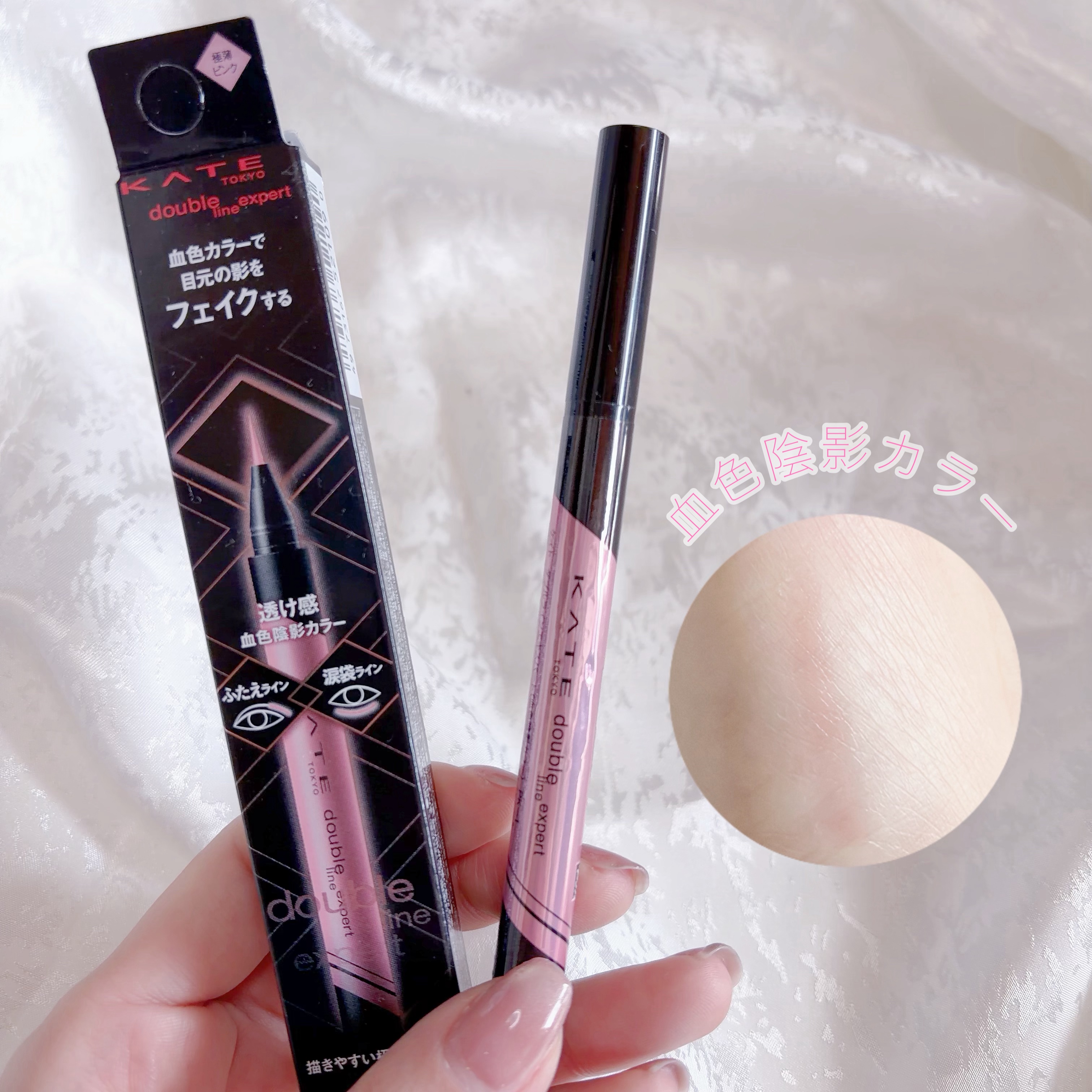 ＼ダブルラインエキスパート血色カラー／


血色陰影カラーということで久々に
ダブルラインエキスパートを購入☻

✎︎＿＿＿＿＿＿＿＿＿＿＿＿＿＿


血色感カラーでなじみやすく
くすみにくい、ほんのり影色をプラス！

というコンセプト通り