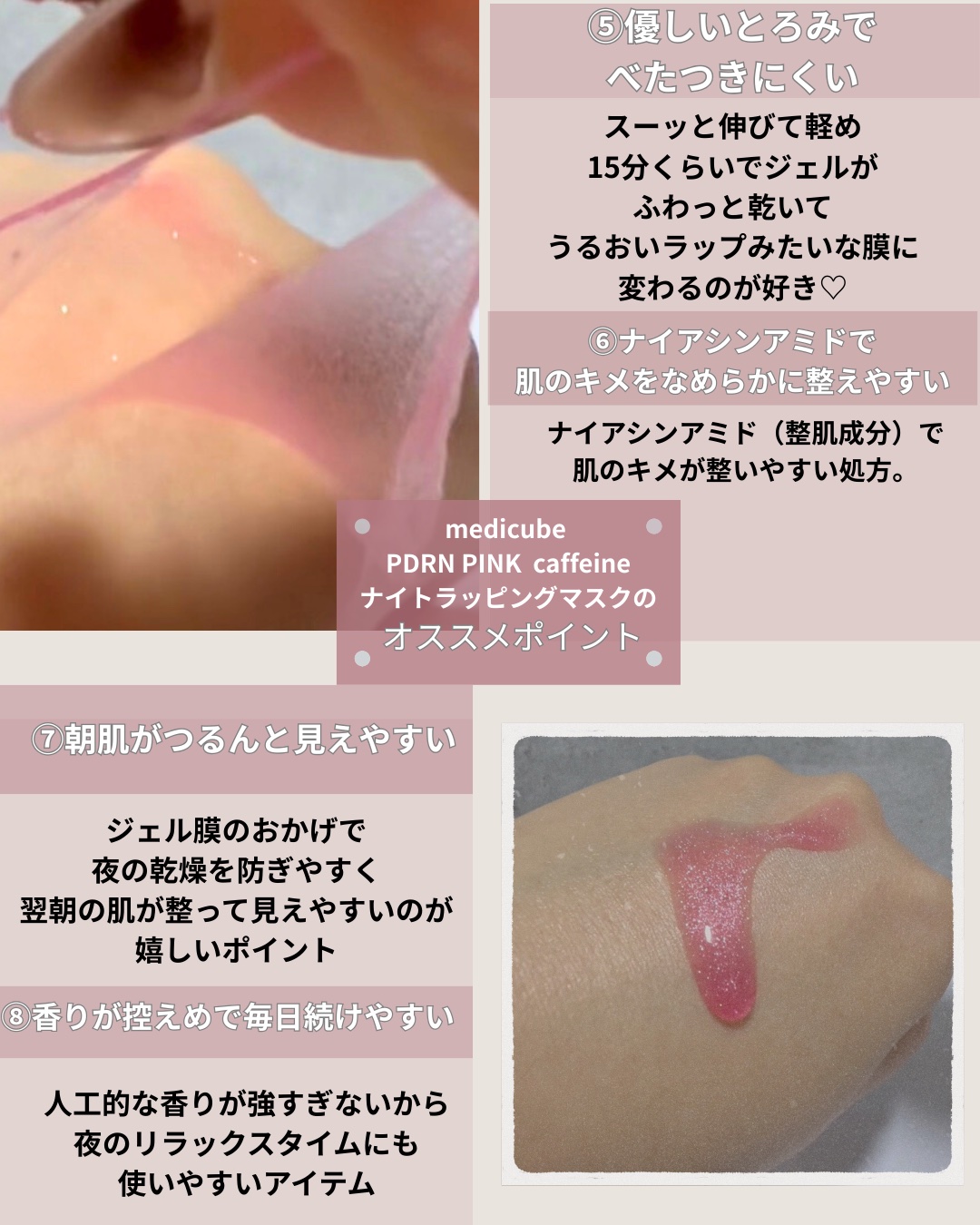 PDRNピンクカフェインナイトラッピングマスク/MEDICUBE/洗い流すパック・マスクを使ったクチコミ（3枚目）