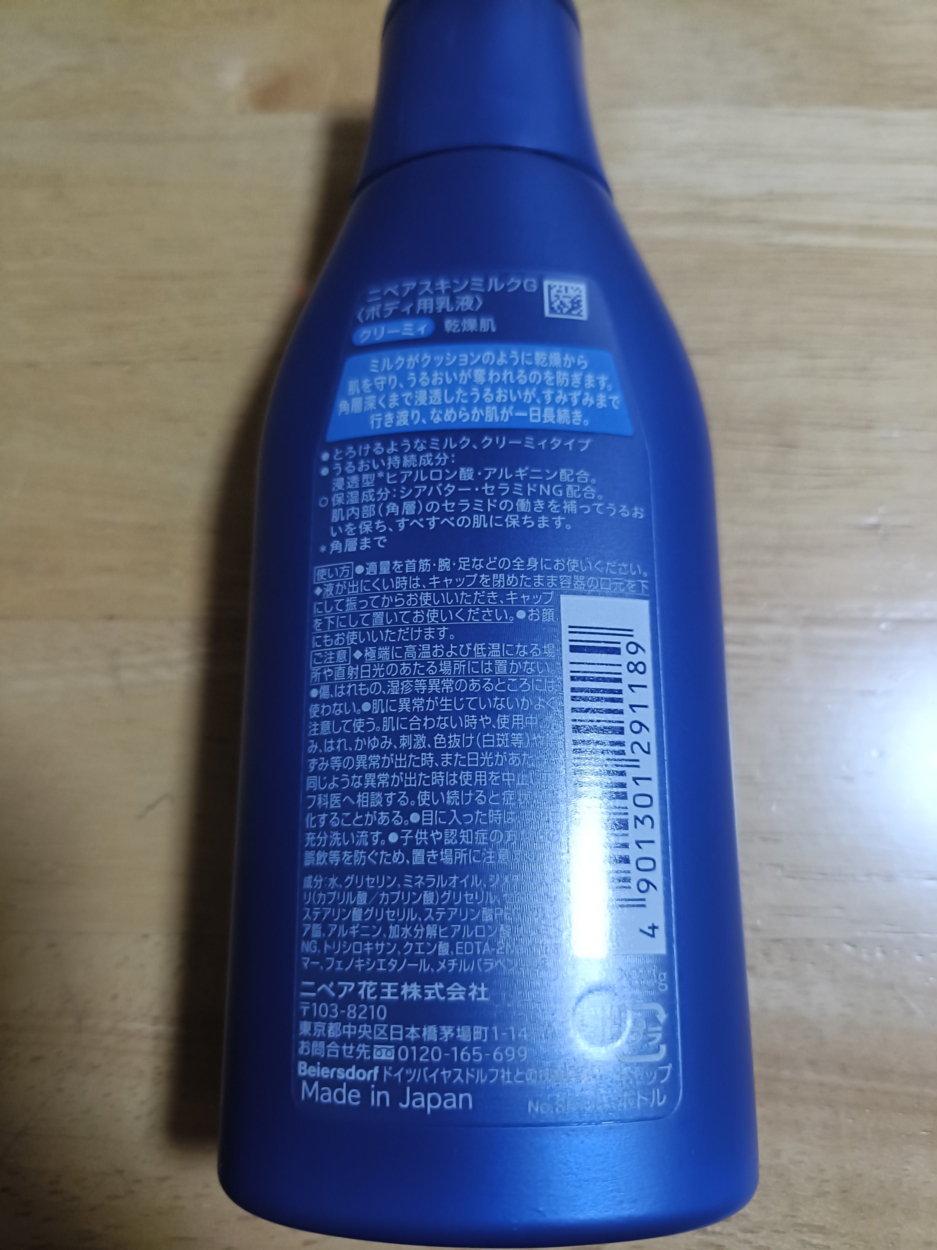 ニベア スキンミルク クリーミィ ほのかなフローラルの香り/ニベア/ボディミルクを使ったクチコミ（2枚目）