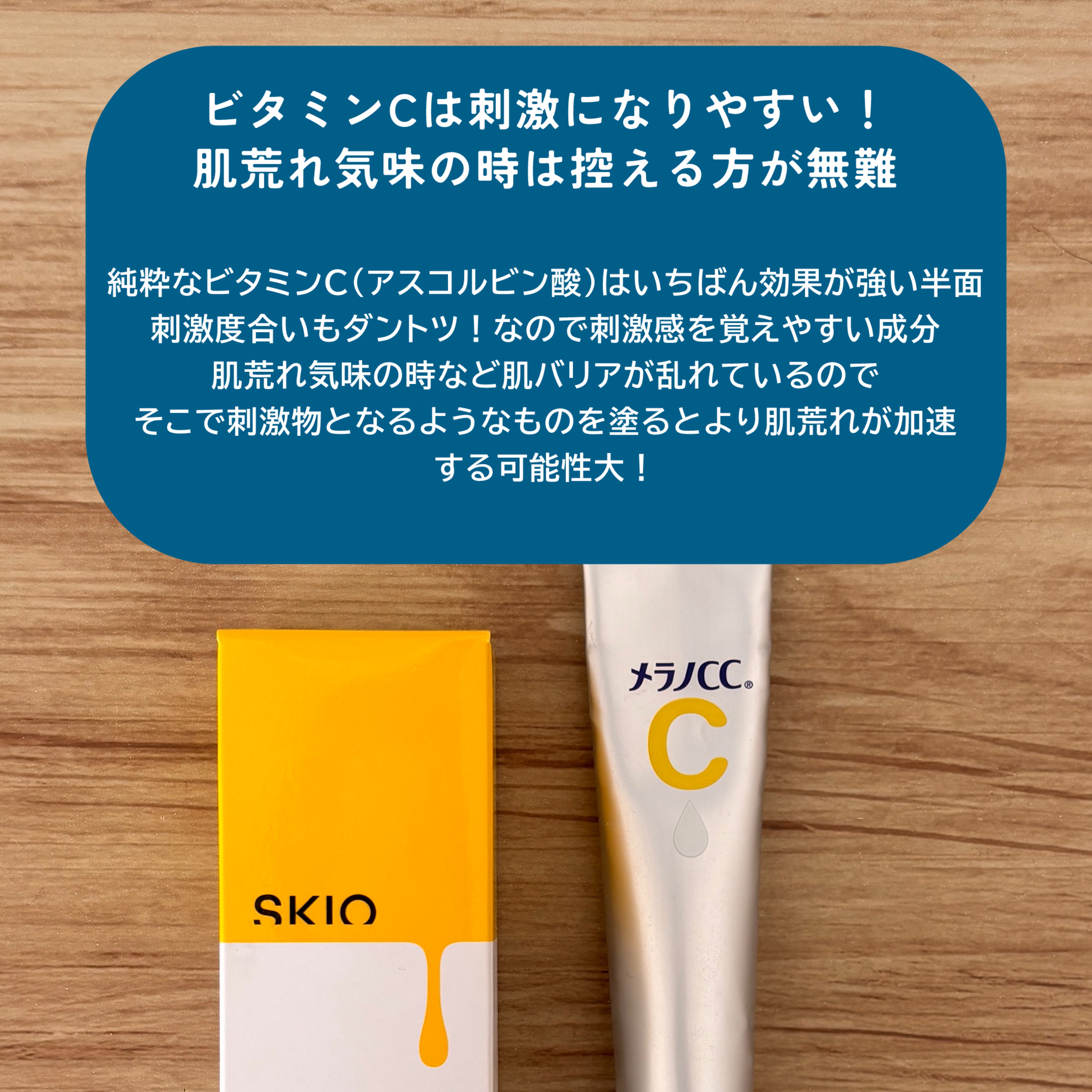 VC ホワイトピールセラム/SKIO/ブースター・導入液を使ったクチコミ（2枚目）