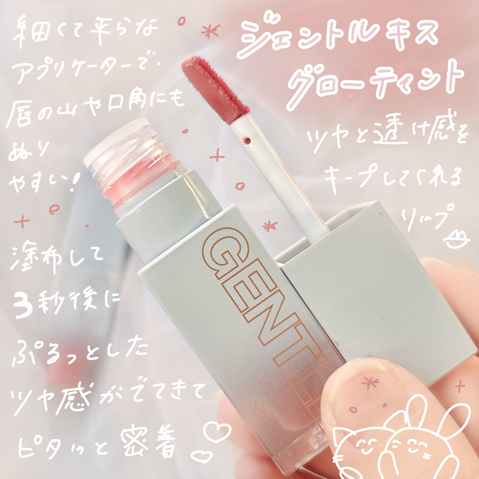 ジェントルキスグロウティント/Tooq/リップティントを使ったクチコミ（2枚目）