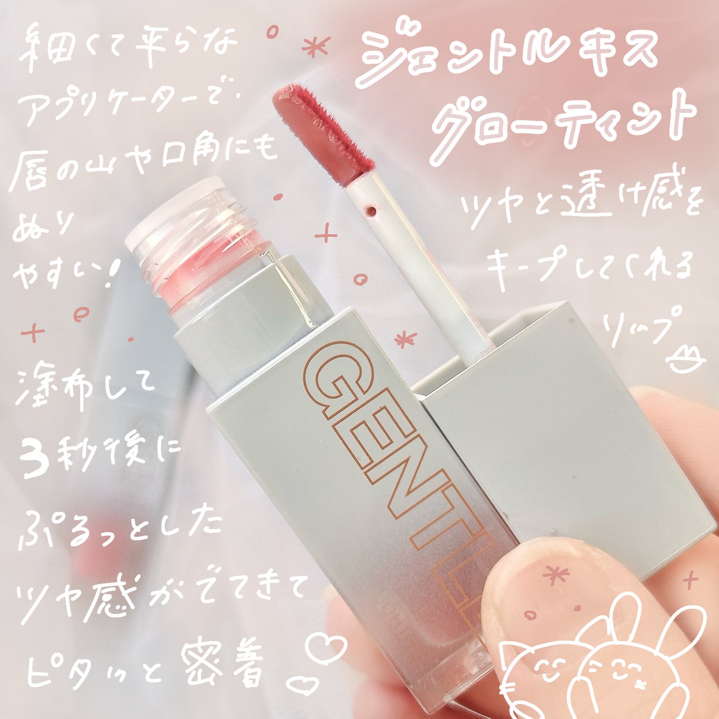 ジェントルキスグロウティント/Tooq/リップティントを使ったクチコミ(2枚目)