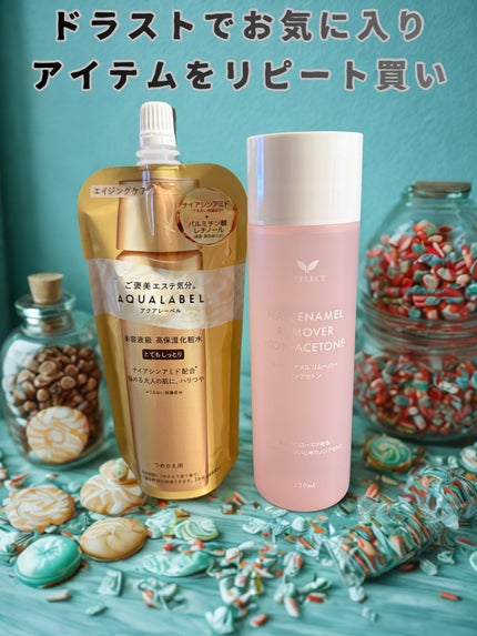 トリートメントローション(オイルイン)とてもしっとり つめかえ用 (150ml)/アクアレーベル/化粧水の画像