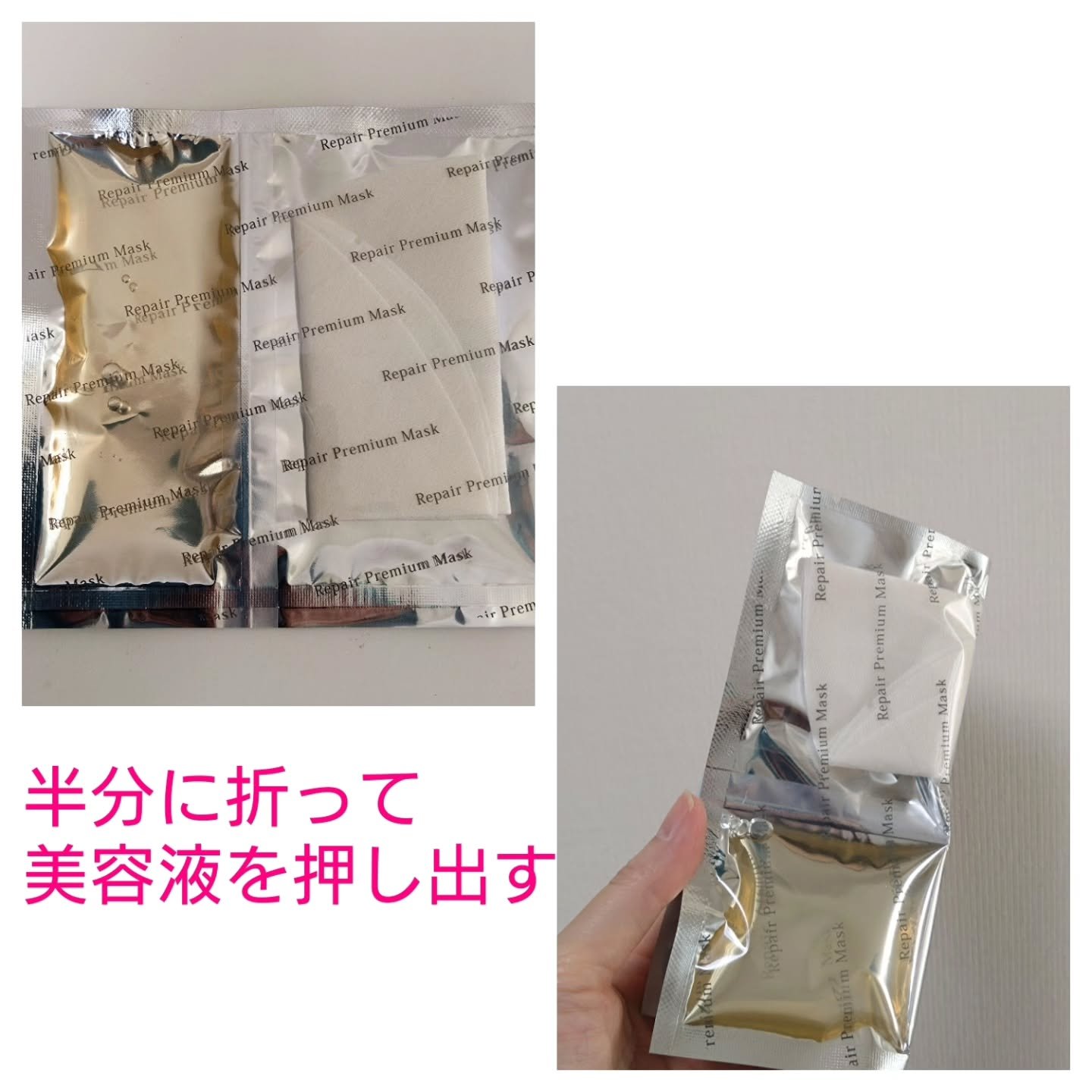 リソウ リペアプレミアムマスク/リソウコーポレーション/シートマスク・パックを使ったクチコミ（2枚目）