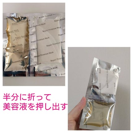 リソウ リペアプレミアムマスク/リソウコーポレーション/シートマスク・パックを使ったクチコミ(2枚目)