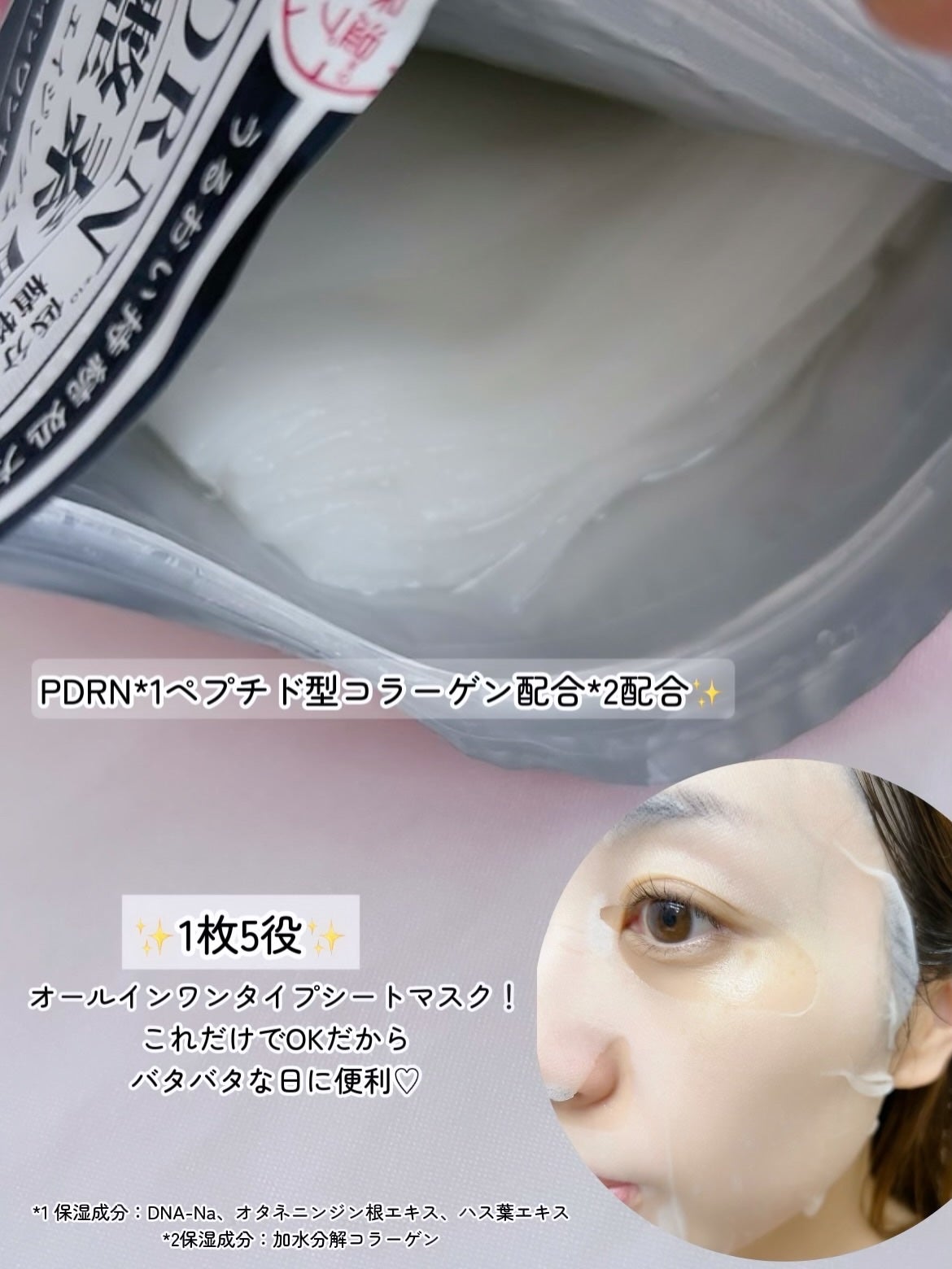 リズム ピコレーザー ニードルスポットパック/RISM/シートマスク・パックを使ったクチコミ(3枚目)