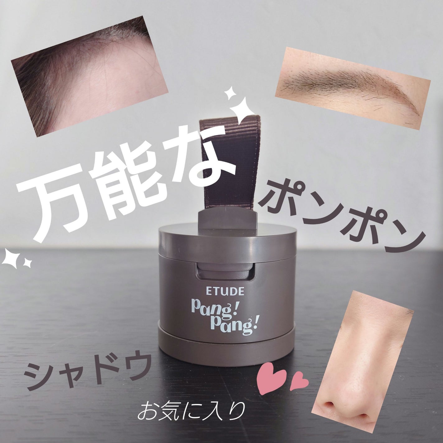 ポンポンヘアシャドウ/ETUDE/シェーディングを使ったクチコミ(1枚目)