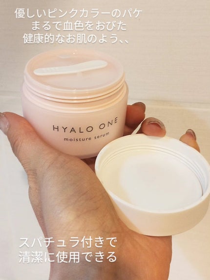 ヒアロワン/キユートピア/オールインワン化粧品を使ったクチコミ(2枚目)