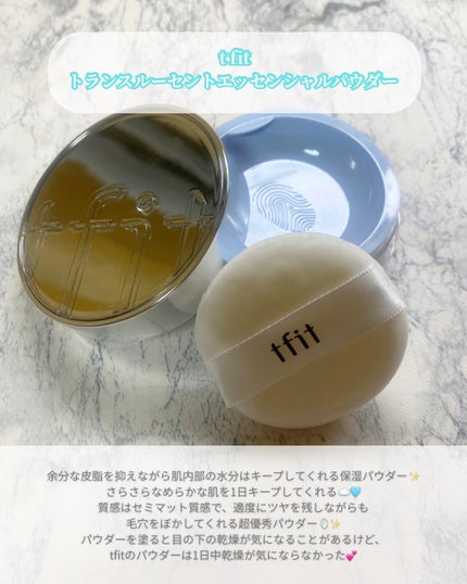 トランスルーセントセットエッセンシャルパウダー/TFIT/ルースパウダーを使ったクチコミ(2枚目)