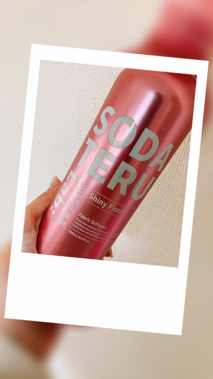 柔軟剤(シャイニーフローラルの香り)/ソダテルラボ/柔軟剤を使ったクチコミ(1枚目)