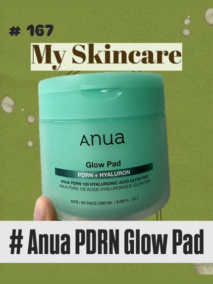 PDRN100ヒアルロン酸グロウパッド/Anua/トナーパッドを使ったクチコミ(1枚目)