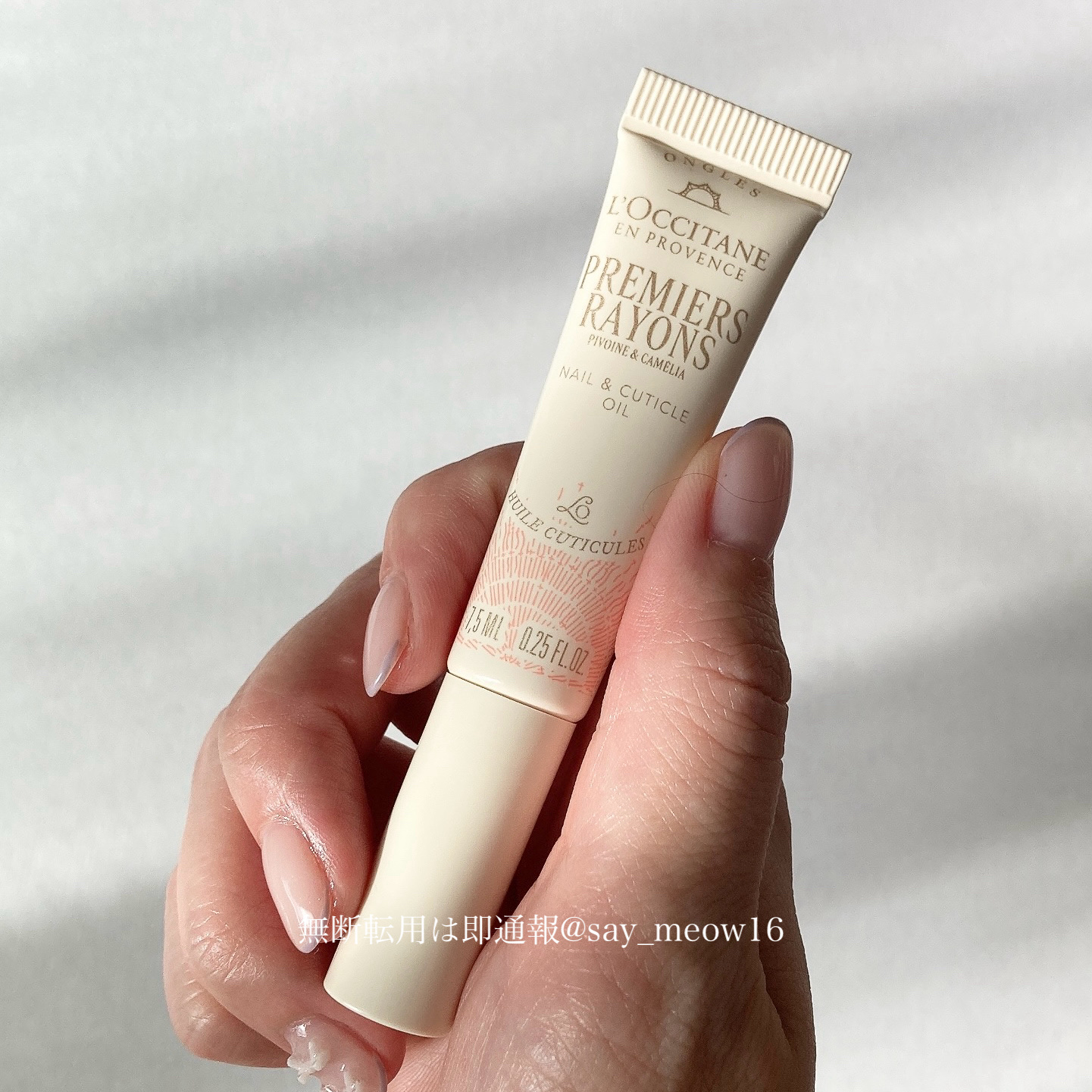 プルミエール レイヨン ネイルオイル/L'OCCITANE/ネイルオイル・トリートメントを使ったクチコミ（1枚目）