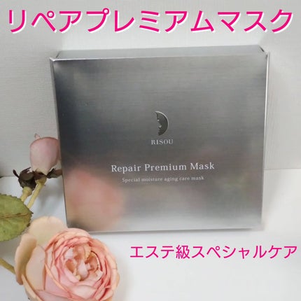 リソウ リペアプレミアムマスク/リソウコーポレーション/シートマスク・パックを使ったクチコミ(1枚目)