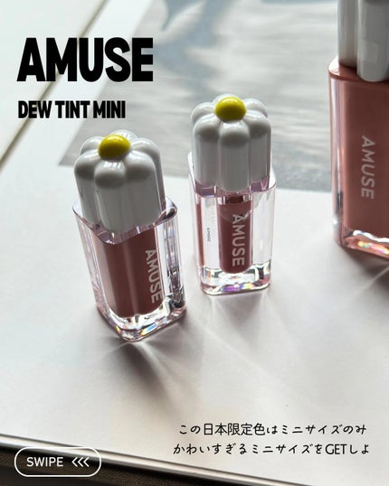 デューティント 【日本限定】ピオニーミルク(ミニ)/AMUSE/リップティントの画像