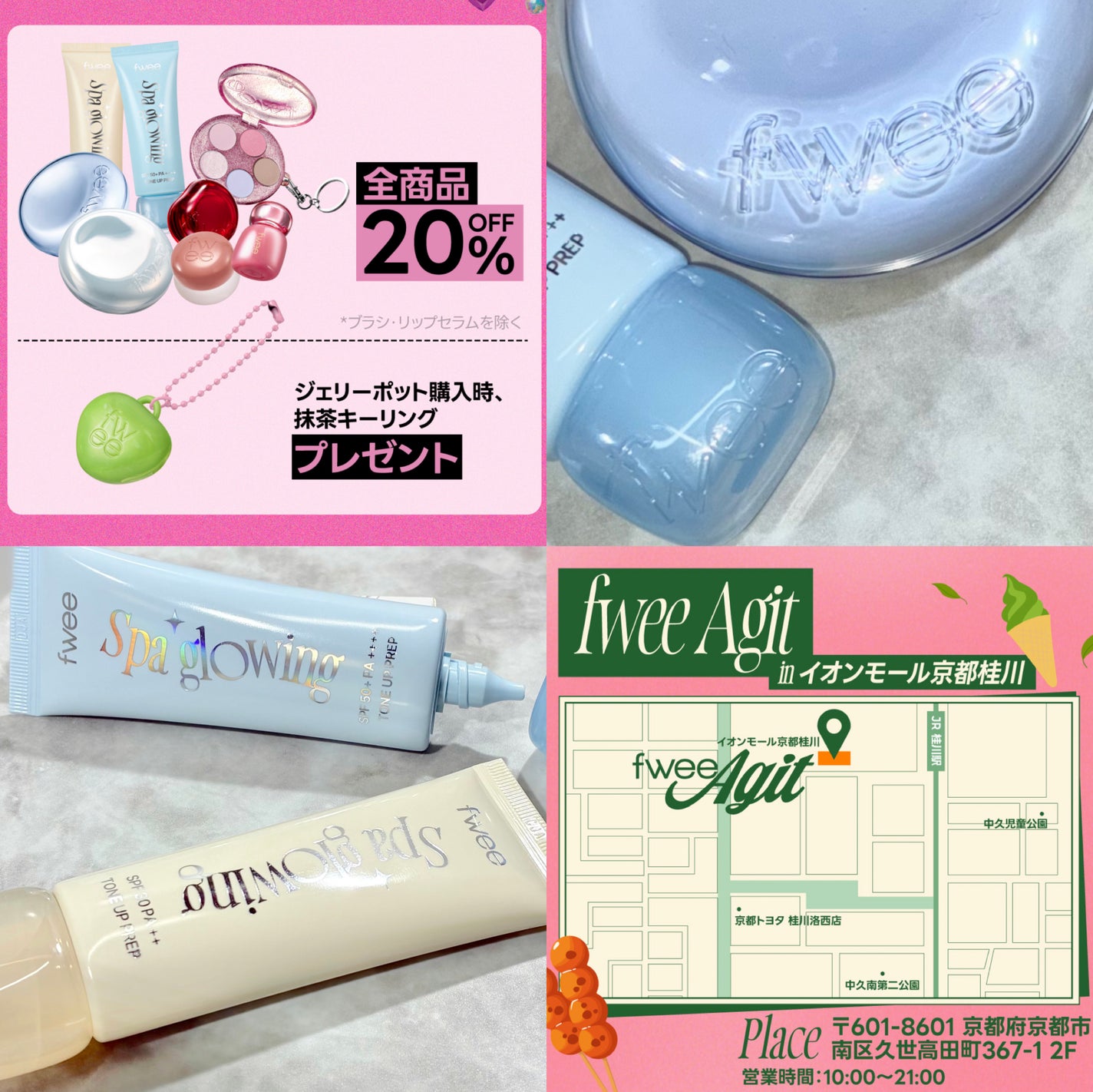 スパグロウUVトーンアップベース/fwee/化粧下地を使ったクチコミ(3枚目)