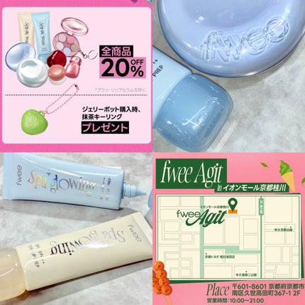 スパグロウUVトーンアップベース/fwee/化粧下地を使ったクチコミ(3枚目)