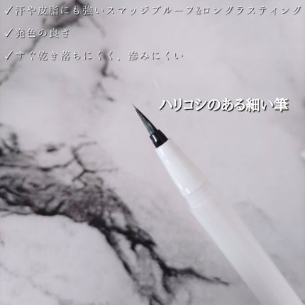 リキッドアイライナー/ルルズコスメティコ/リキッドアイライナーを使ったクチコミ(4枚目)