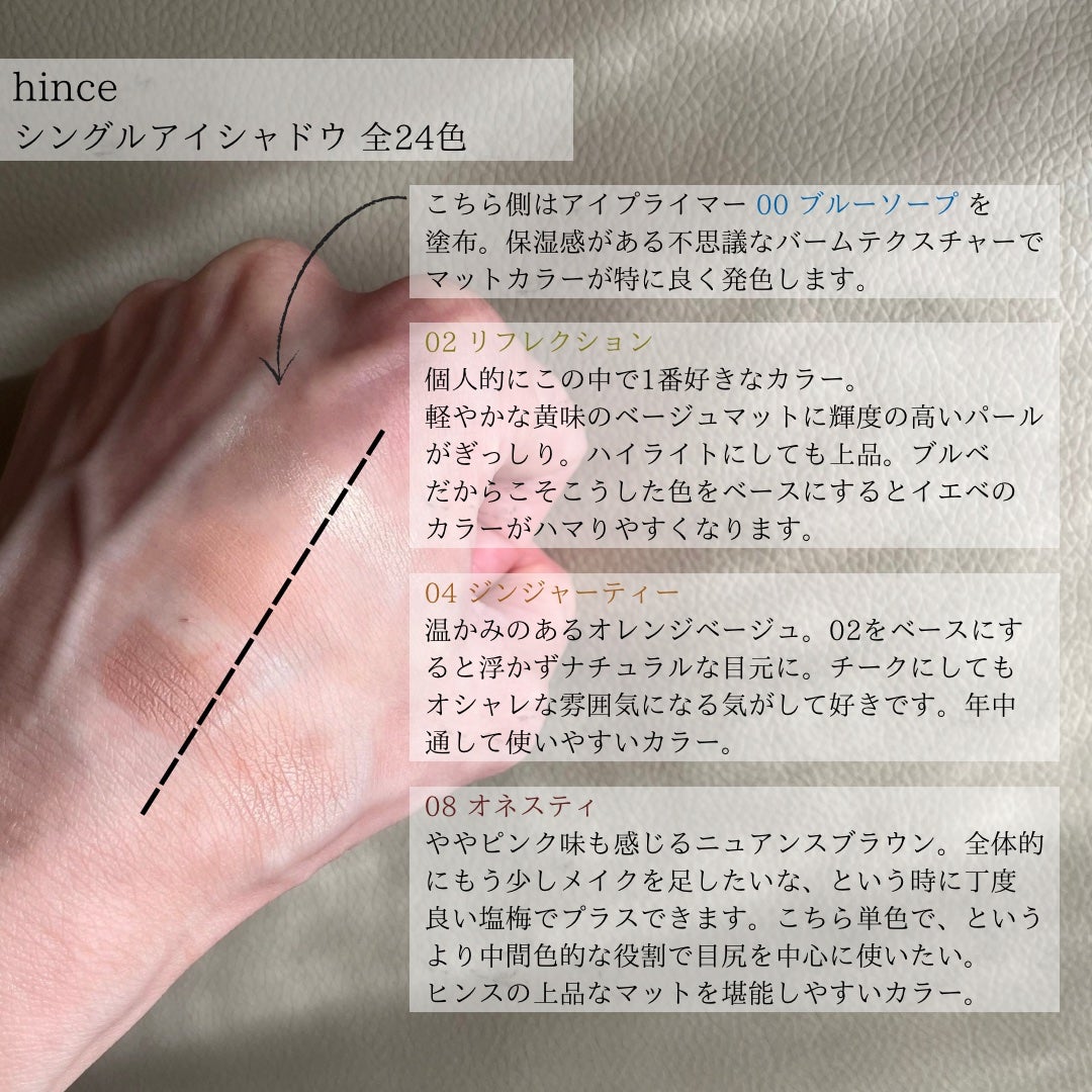 シングルアイシャドウ/hince/単色アイシャドウを使ったクチコミ(3枚目)