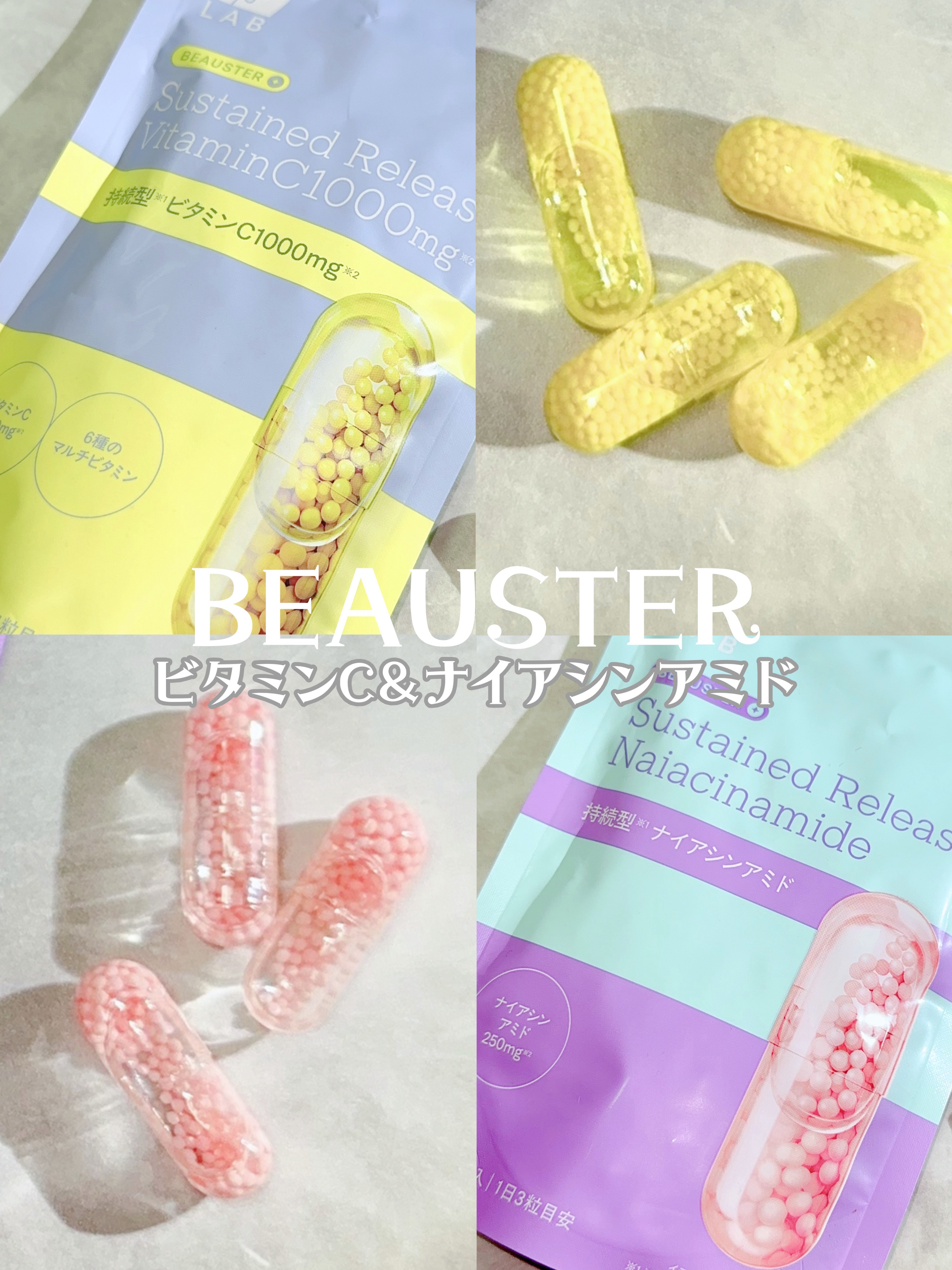 ビュースター 持続型ナイアシンアミド/matsukiyo LAB/美容サプリメントを使ったクチコミ（1枚目）