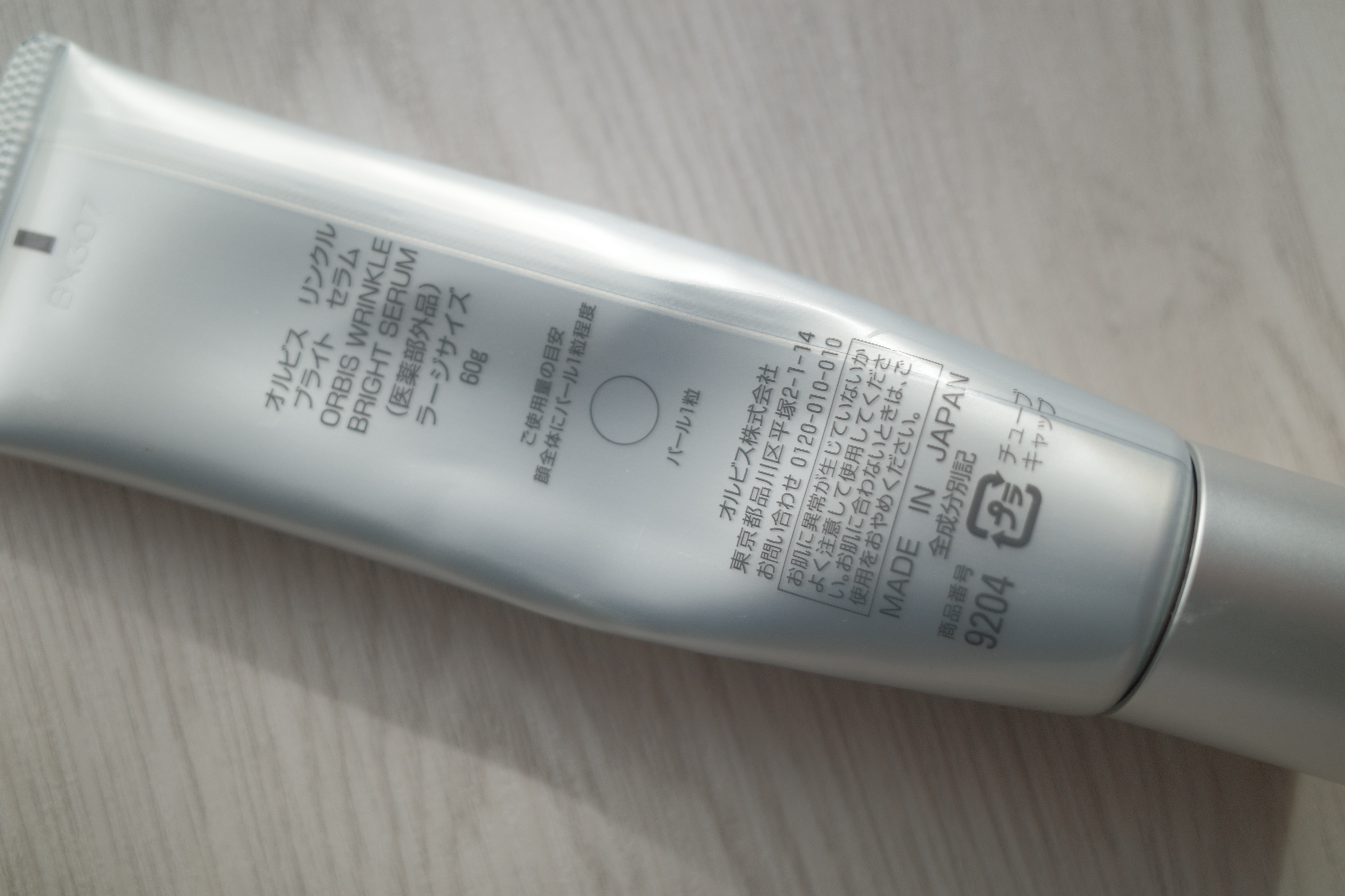 リンクルブライトセラム/オルビス/美容液を使ったクチコミ（2枚目）