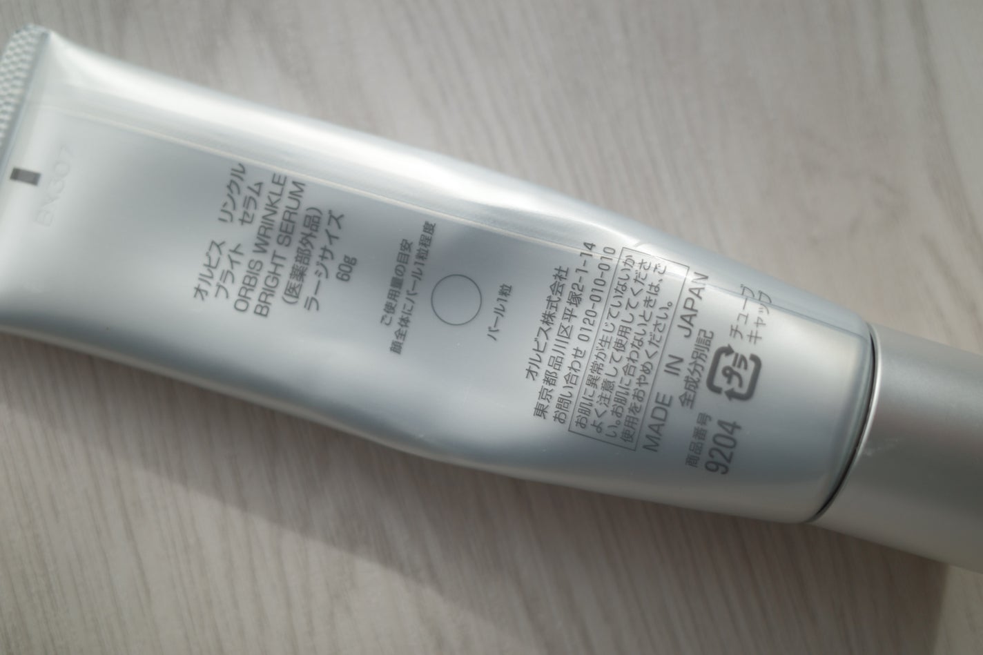 リンクルブライトセラム/オルビス/美容液を使ったクチコミ(2枚目)