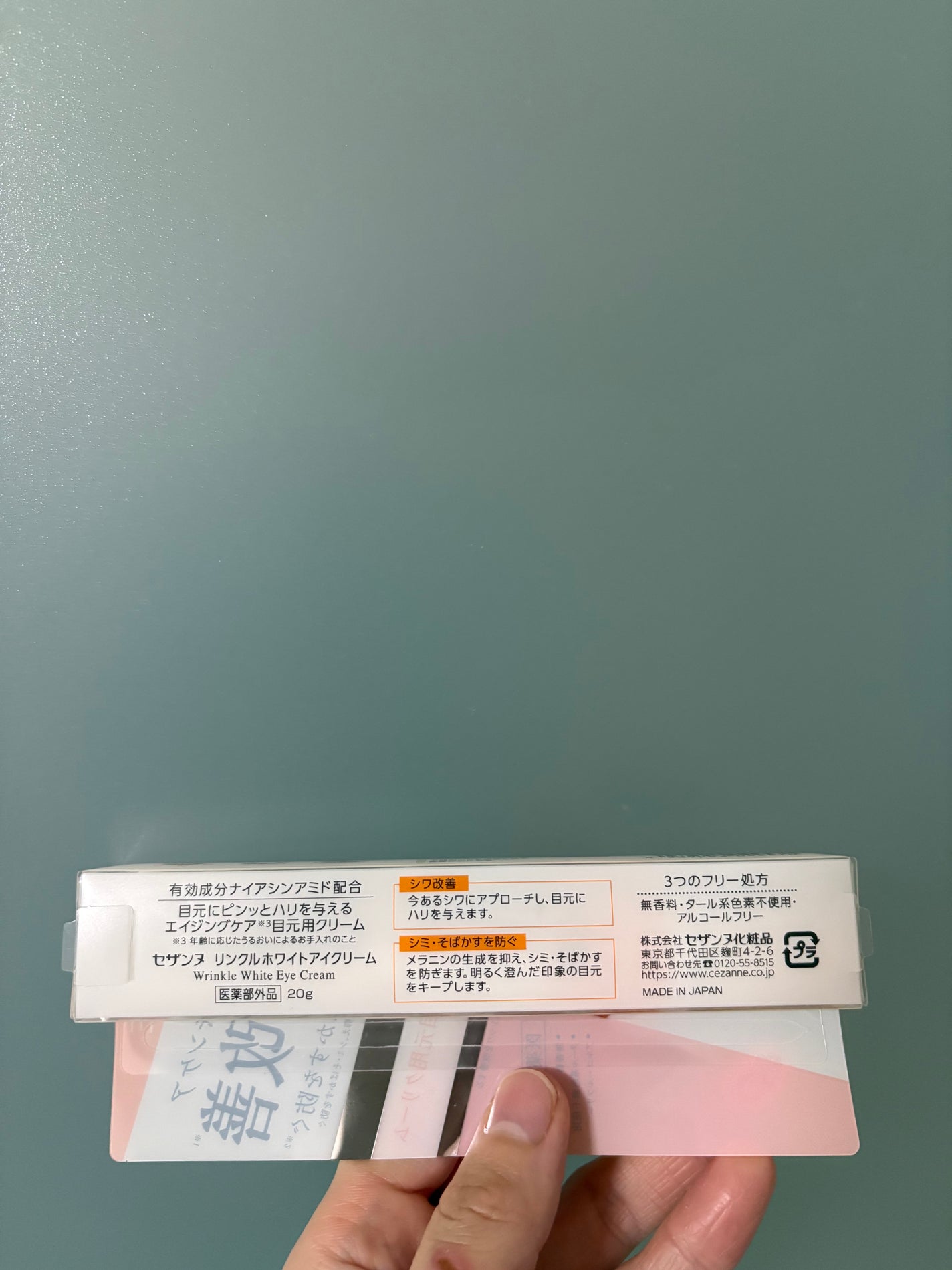 リンクルホワイトアイクリーム/CEZANNE/アイケア・アイクリームを使ったクチコミ(2枚目)