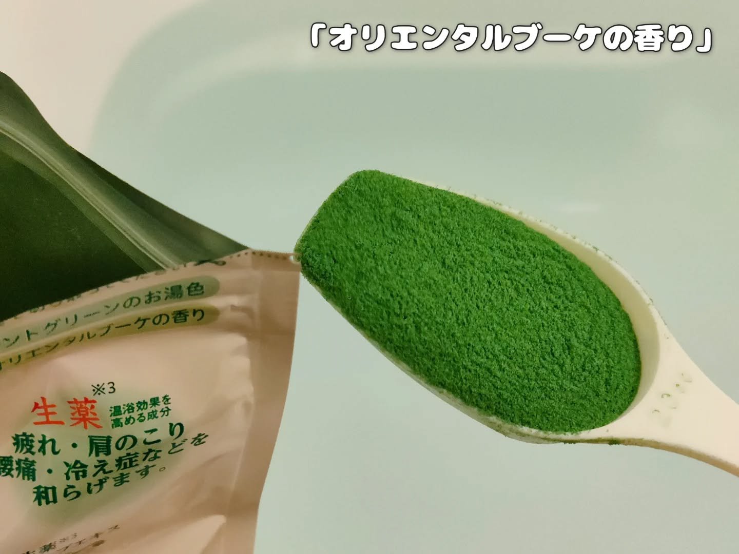 アビアントK/関西酵素/入浴剤を使ったクチコミ（2枚目）