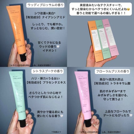 dotBEAU ドットビュー ハンドセラム ウッディブロッサムの香りのクチコミ「\ボディもケアできる?!/
ドットビューのハンドセラムに感激🥹🥹🥹
このハンドセラム、手だ.....」(3枚目)