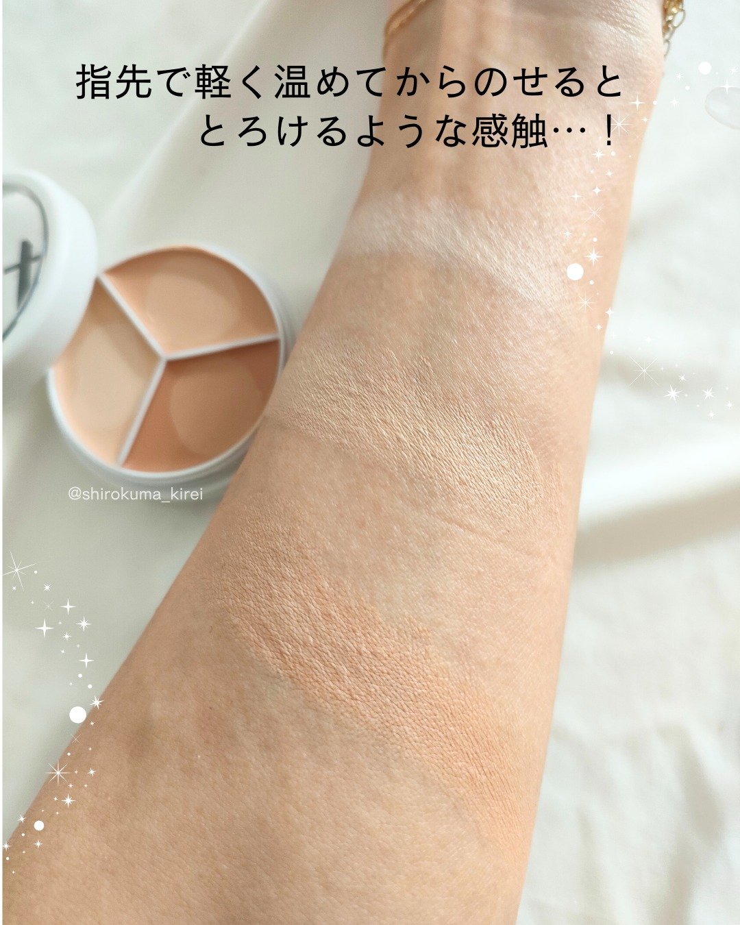 カバーアッププロコンシーラー/TFIT/パレットコンシーラーを使ったクチコミ（3枚目）