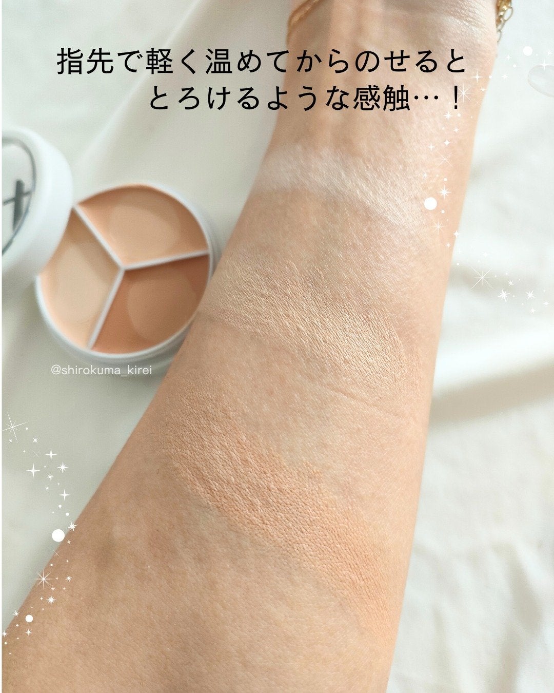 カバーアッププロコンシーラー/TFIT/パレットコンシーラーを使ったクチコミ(3枚目)