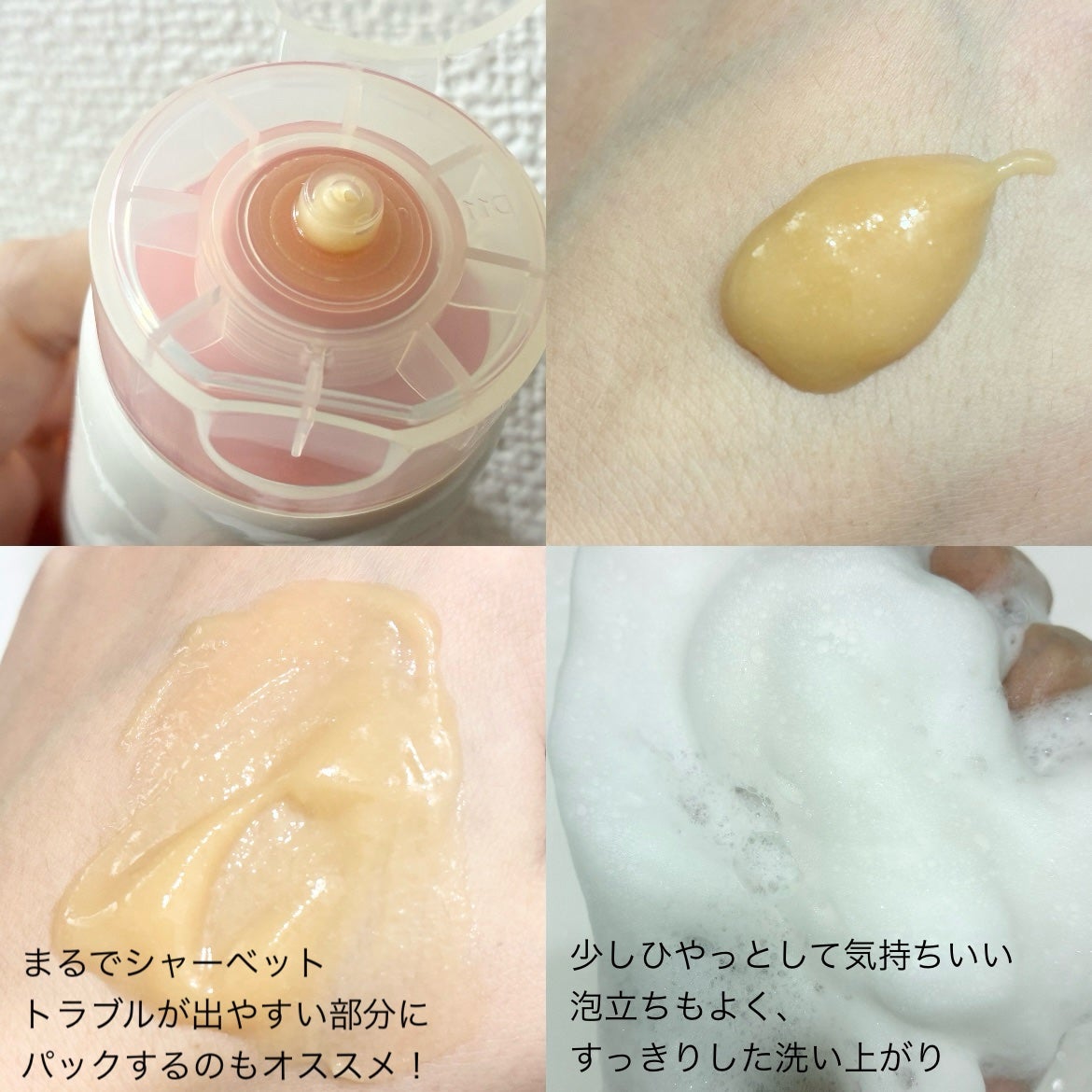 フィグジェラートパッククレンザー/I'm from/洗顔フォームを使ったクチコミ(5枚目)