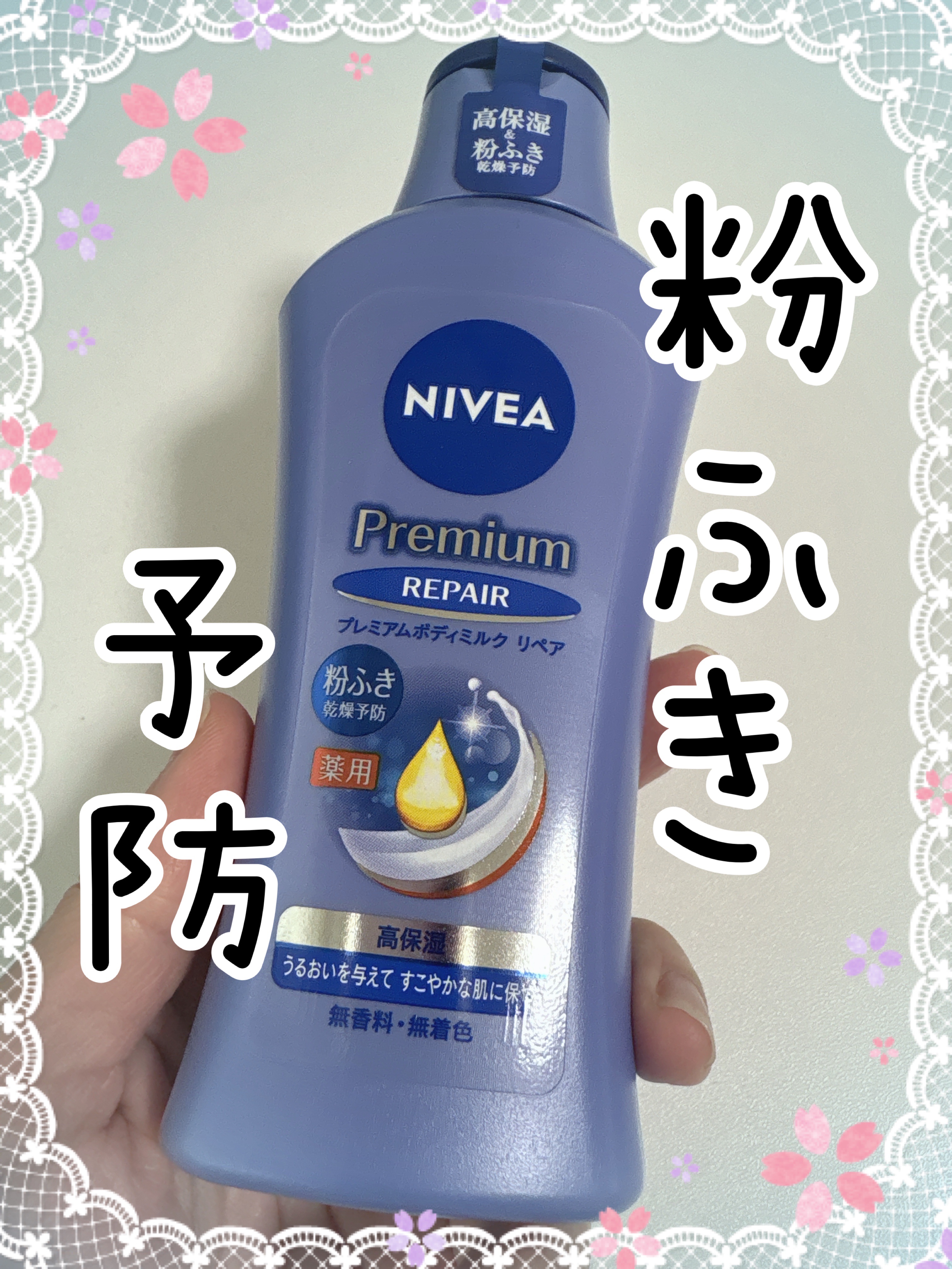 薬局でセールで300円台になっていたので購入しちゃいました☺️

乾燥で足の裏とかガッサンガッサンになってしまったので高保湿しっかりめのクリームがほしかったので☺️❣️

使ってみて、高保湿でびっくり！

足の裏もガサガサなのがこれを塗った