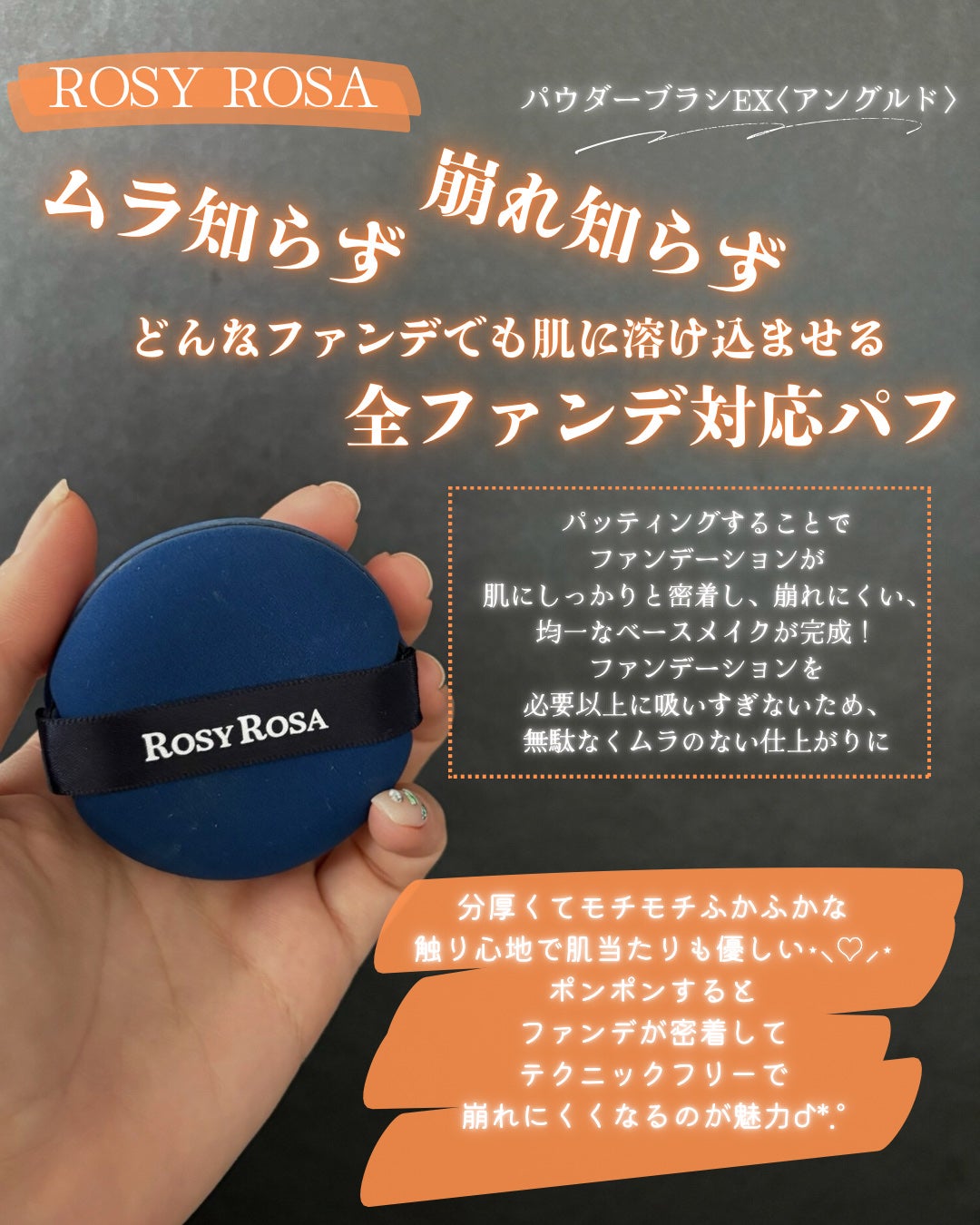 マルチファンデパフ 2P/ロージーローザ/パフ・スポンジを使ったクチコミ(5枚目)