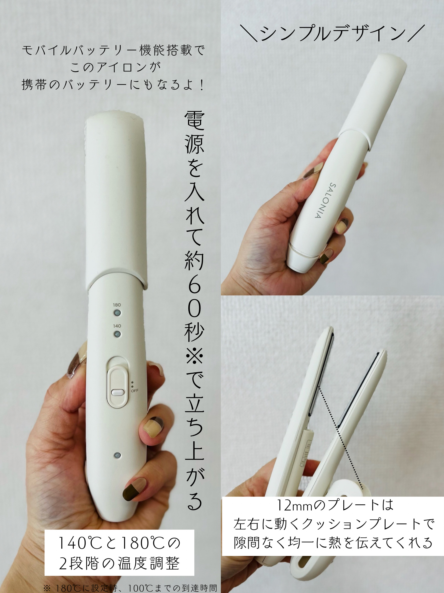 サロニア　コードレス ストレートヘアアイロン/SALONIA/ストレートアイロンを使ったクチコミ（2枚目）