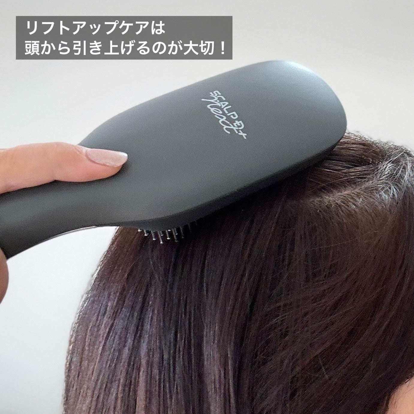 スカルプD ネクストプラス スタイルエレブラシ/アンファー(スカルプD)/ヘッドマッサージャーを使ったクチコミ(4枚目)
