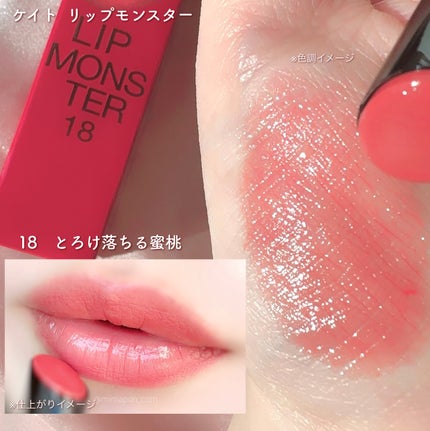 ケイト リップモンスター/KATE/口紅を使ったクチコミ(4枚目)