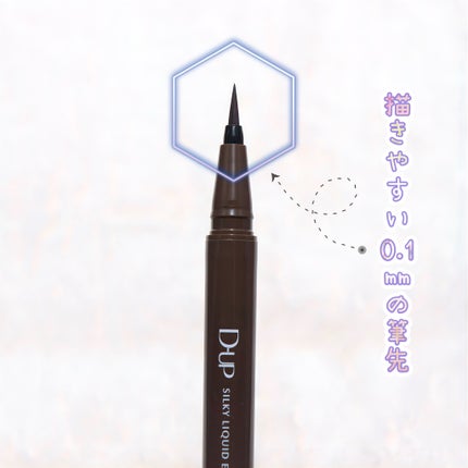 シルキーリキッドアイライナーWP/D-UP/リキッドアイライナーを使ったクチコミ(4枚目)