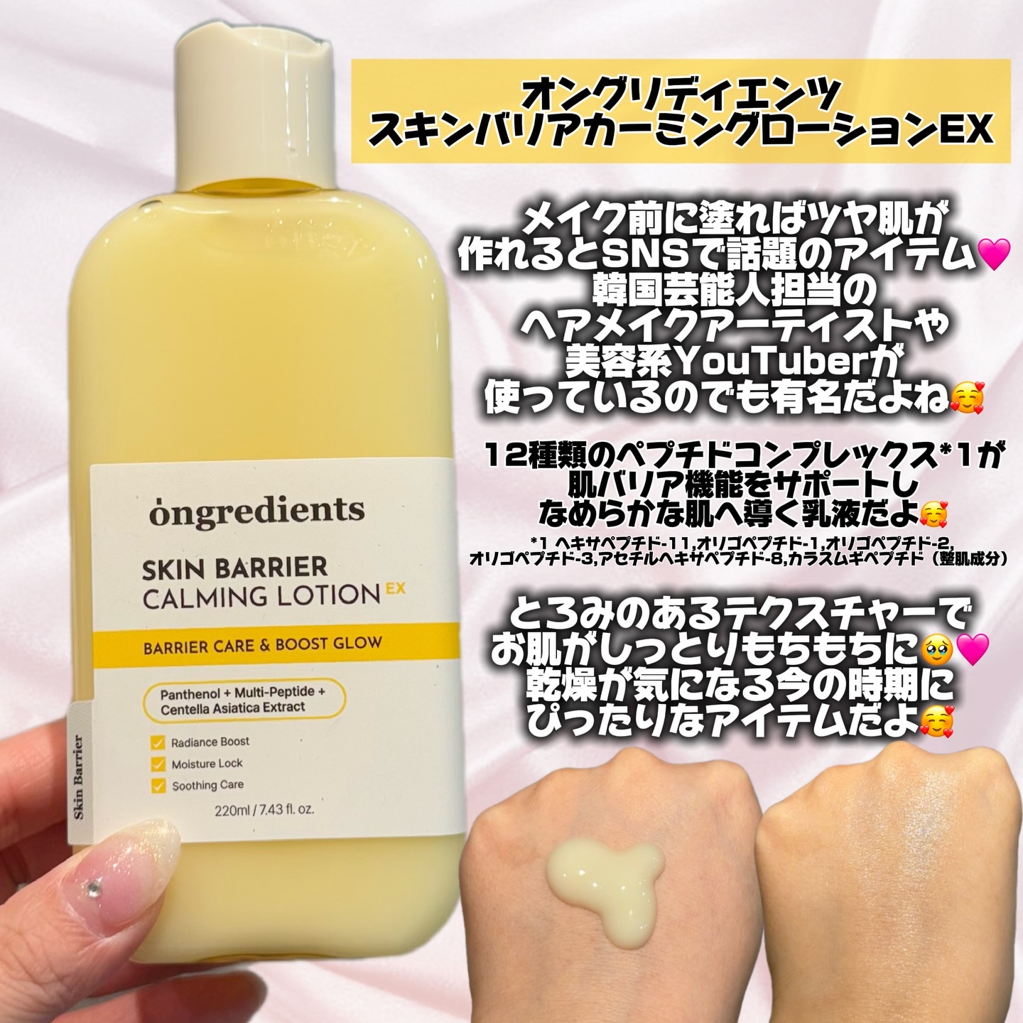 スキンバリアカーミングマスク 27ml×1枚/Ongredients/シートマスク・パックを使ったクチコミ（2枚目）