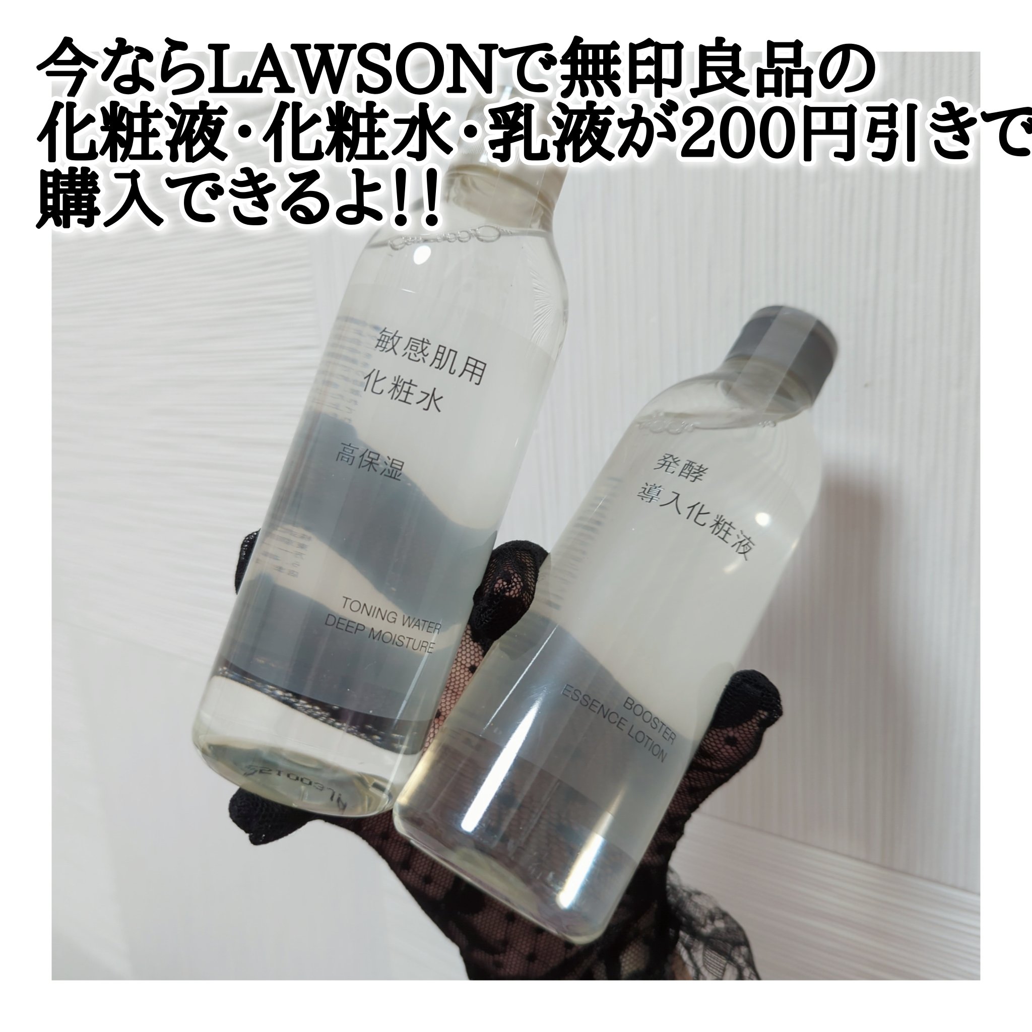 発酵導入化粧液/無印良品/化粧水を使ったクチコミ（1枚目）