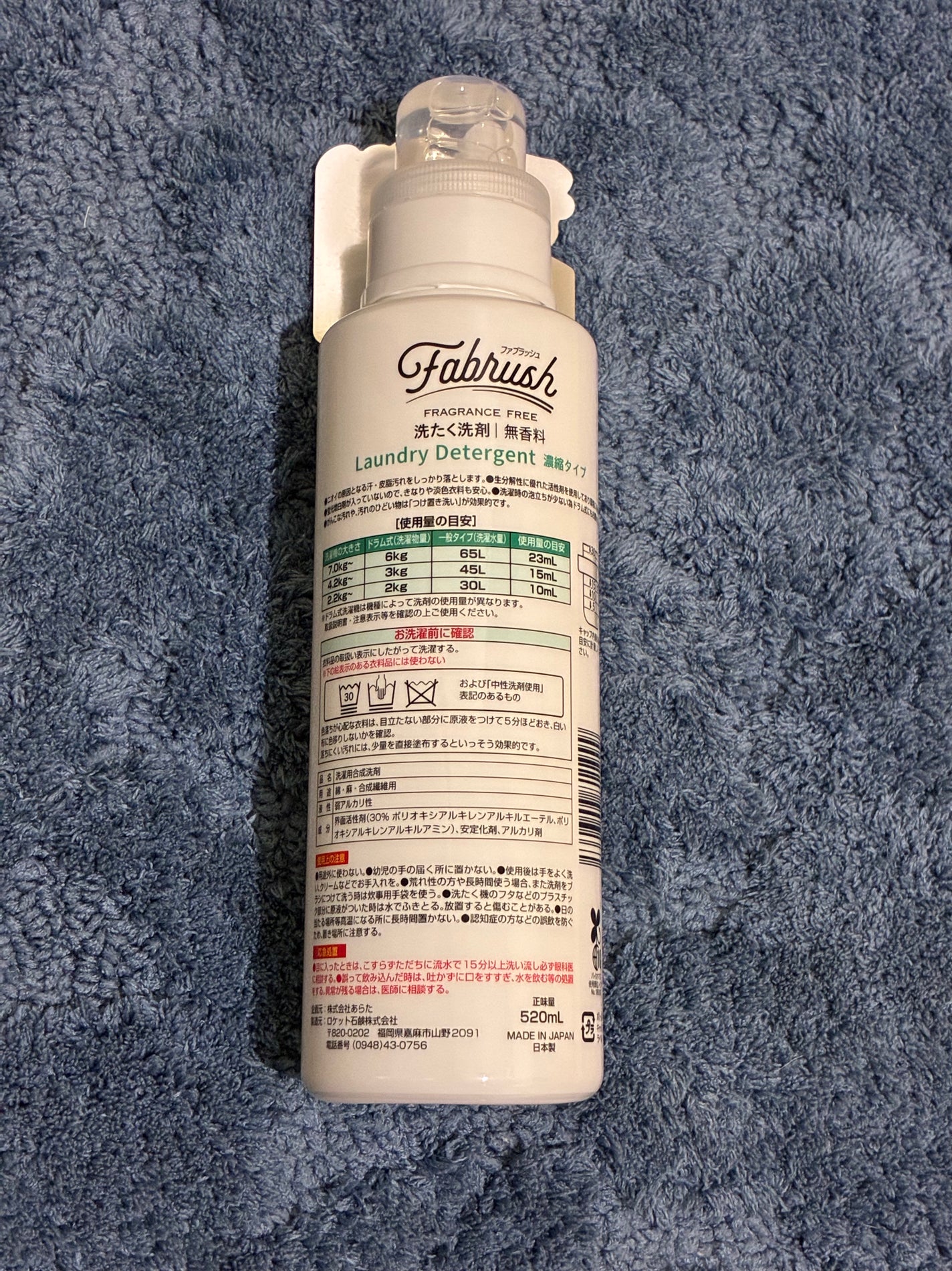 ファブラッシュ 濃縮洗たく洗剤 無香料/fabrush/洗濯洗剤を使ったクチコミ(2枚目)
