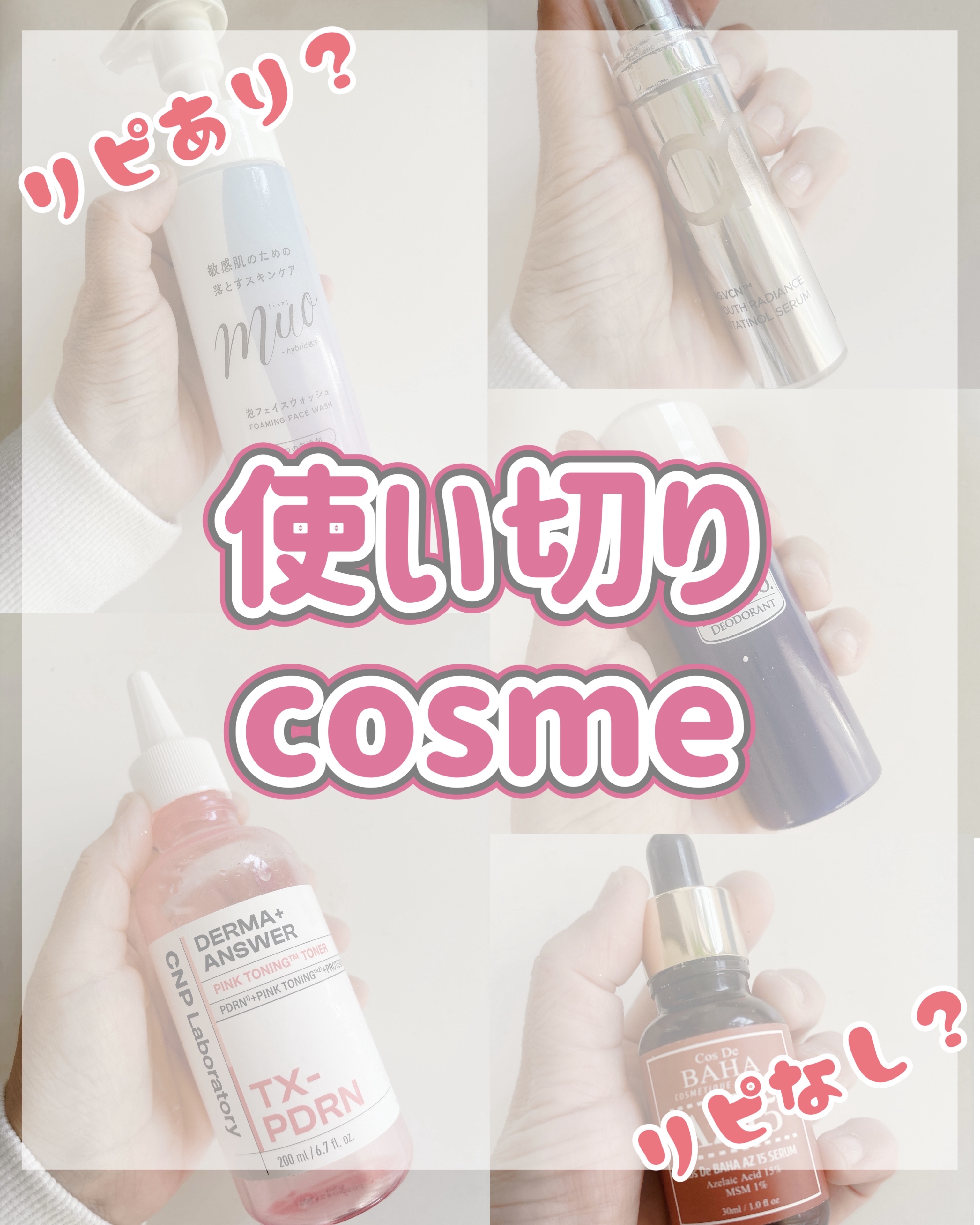 薬用デオドラントロールオン/DEOCO(デオコ)/デオドラント・制汗剤を使ったクチコミ（1枚目）