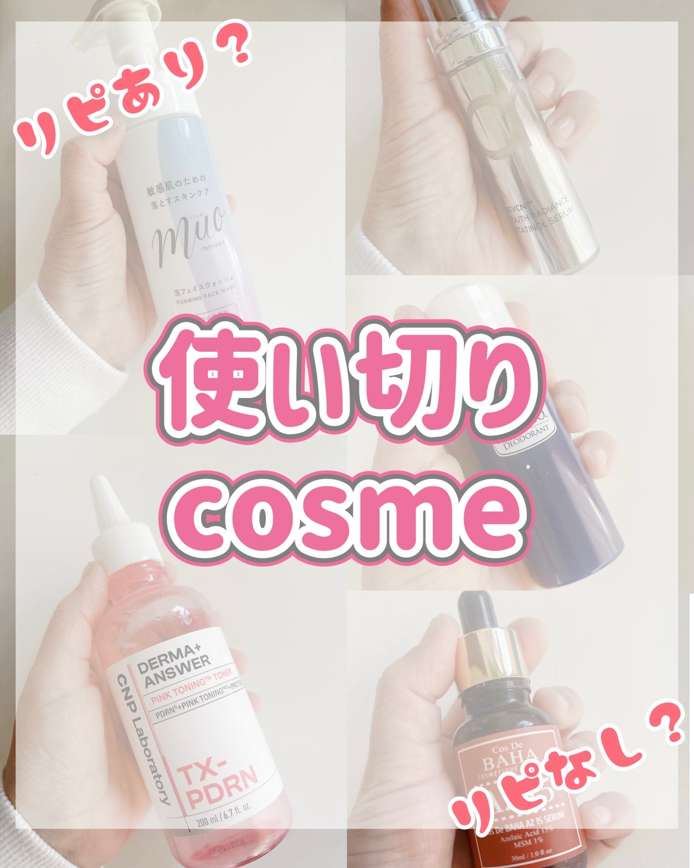 薬用デオドラントロールオン/DEOCO(デオコ)/デオドラント・制汗剤を使ったクチコミ(1枚目)