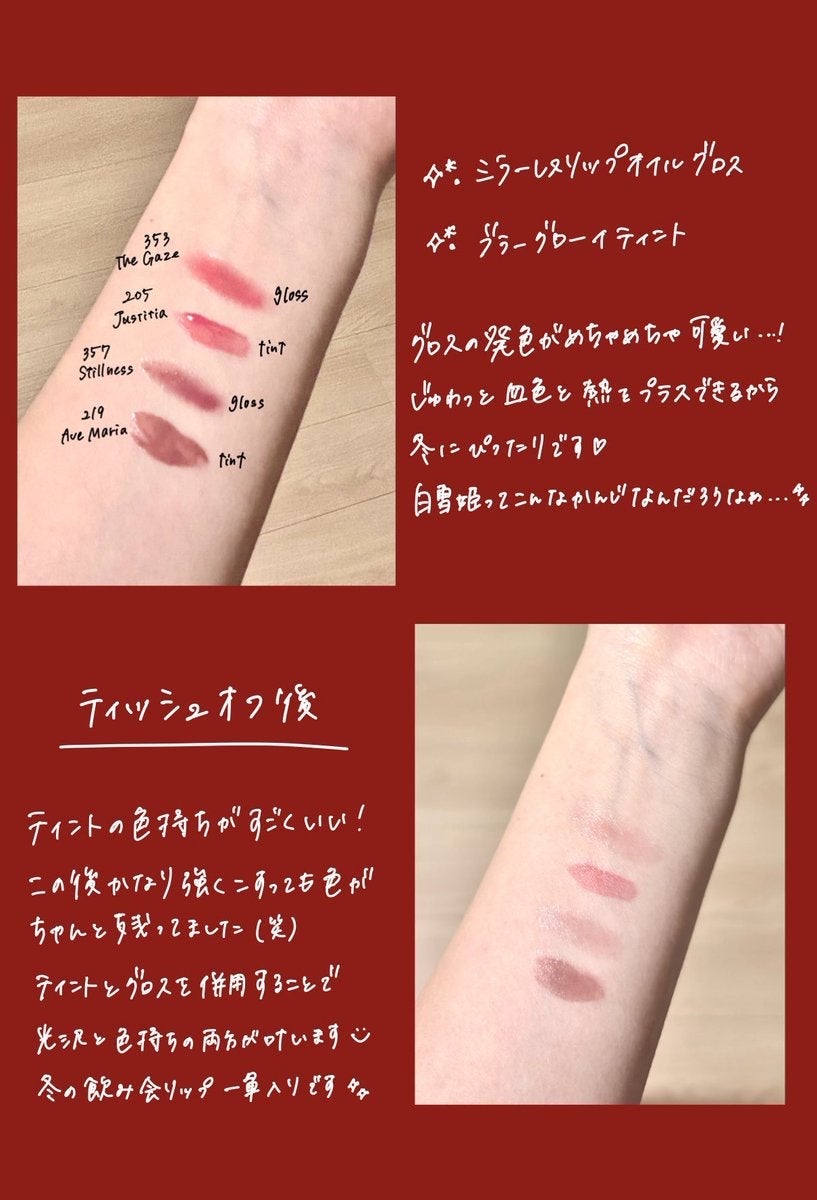 ブラーグロイリップティント/Dinto/リップティントを使ったクチコミ(1枚目)