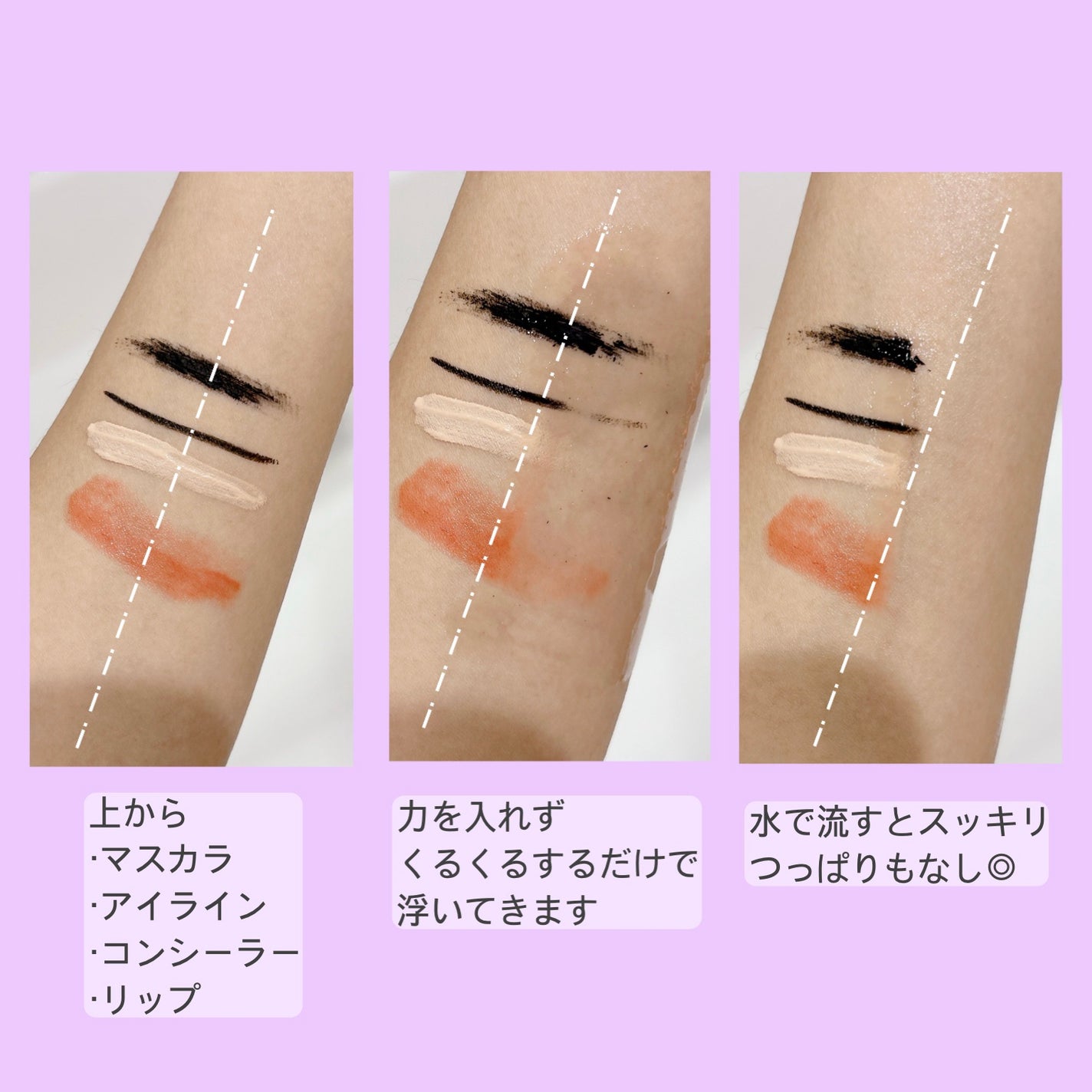 スキンクリア クレンズ オイル <アロマタイプ>/アテニア/オイルクレンジングを使ったクチコミ(3枚目)