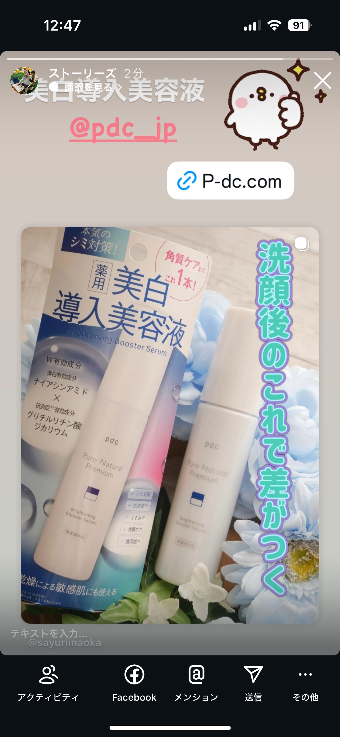 ピュア ナチュラル プレミアム ブライトニング クリームエッセンス/pdc/フェイスクリームを使ったクチコミ（1枚目）