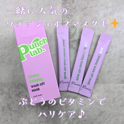 パワーファーミング ウォッシュオフマスク/Punch lab/洗い流すパック・マスクを使ったクチコミ(4枚目)
